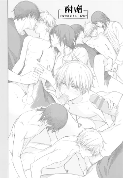 Page 27 of Chainsaw Man vs 3P Shinai to Derarenai Heya