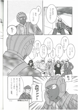 Page 11 of 3匹がKILL  タカ山 （オールキャラ）