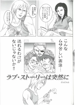 Page 12 of 3匹がKILL  タカ山 （オールキャラ）