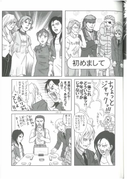 Page 16 of 3匹がKILL  タカ山 （オールキャラ）