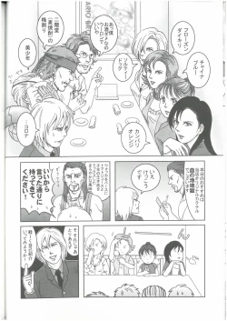 Page 17 of 3匹がKILL  タカ山 （オールキャラ）