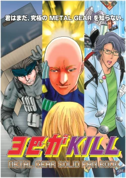 Page 1 of 3匹がKILL  タカ山 （オールキャラ）