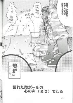 Page 25 of 3匹がKILL  タカ山 （オールキャラ）