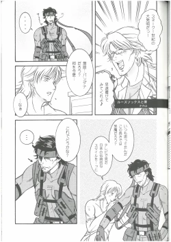 Page 26 of 3匹がKILL  タカ山 （オールキャラ）