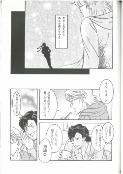 Page 36 of 3匹がKILL  タカ山 （オールキャラ）