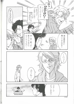 Page 37 of 3匹がKILL  タカ山 （オールキャラ）