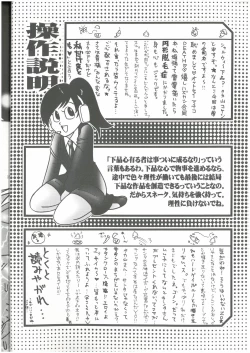Page 3 of 3匹がKILL  タカ山 （オールキャラ）