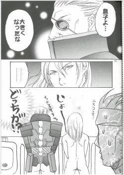 Page 4 of 3匹がKILL  タカ山 （オールキャラ）