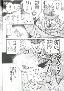 Page 5 of 3匹がKILL  タカ山 （オールキャラ）