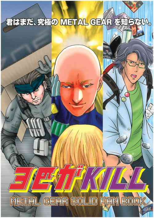 Download 3匹がKILL  タカ山 （オールキャラ）