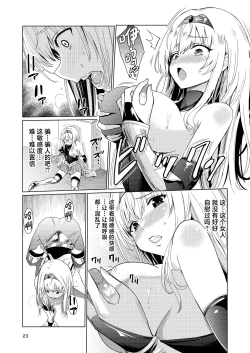 Page 22 of Kyouran no Toubatsu Hime Daria