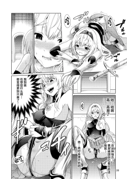 Page 25 of Kyouran no Toubatsu Hime Daria