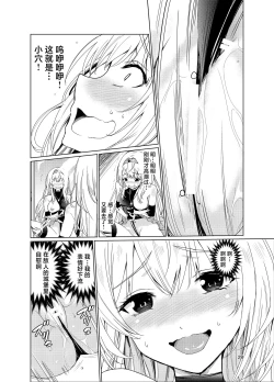 Page 27 of Kyouran no Toubatsu Hime Daria