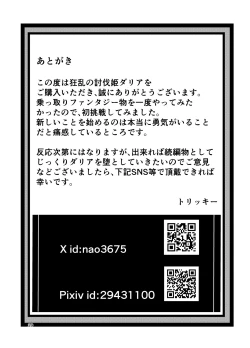 Page 38 of Kyouran no Toubatsu Hime Daria