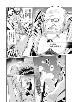 Page 3 of Kyouran no Toubatsu Hime Daria