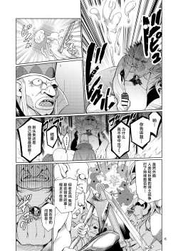 Page 5 of Kyouran no Toubatsu Hime Daria