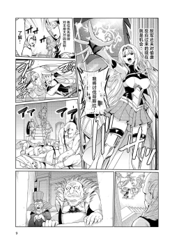 Page 8 of Kyouran no Toubatsu Hime Daria