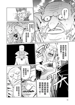 Page 9 of Kyouran no Toubatsu Hime Daria