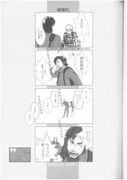 Page 10 of CENSOR SHIP+  なるぞう （オールキャラ）  UFUFU