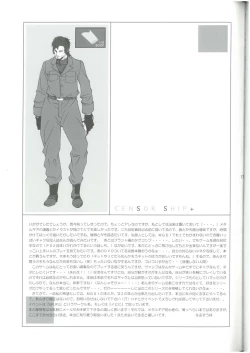 Page 16 of CENSOR SHIP+  なるぞう （オールキャラ）  UFUFU
