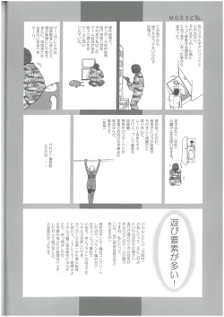 Page 3 of CENSOR SHIP+  なるぞう （オールキャラ）  UFUFU