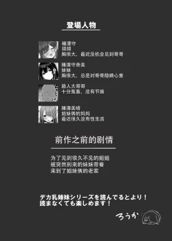 Page 4 of Watashi no Karada, Suki ni Tsukatte Ii desu yo...