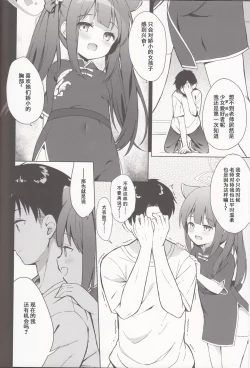 Page 17 of Neverland ni Torawarete - Trapped in Neverland | 囚禁于梦幻岛之中