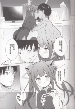 Page 20 of Neverland ni Torawarete - Trapped in Neverland | 囚禁于梦幻岛之中