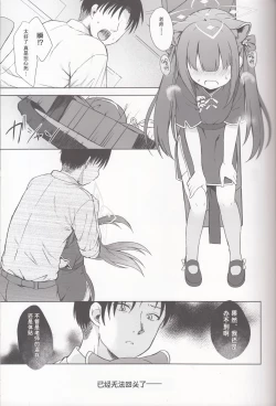 Page 48 of Neverland ni Torawarete - Trapped in Neverland | 囚禁于梦幻岛之中