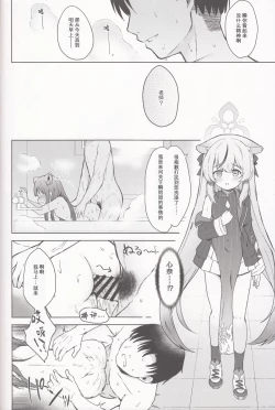 Page 59 of Neverland ni Torawarete - Trapped in Neverland | 囚禁于梦幻岛之中