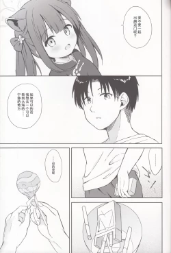 Page 72 of Neverland ni Torawarete - Trapped in Neverland | 囚禁于梦幻岛之中