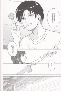 Page 73 of Neverland ni Torawarete - Trapped in Neverland | 囚禁于梦幻岛之中