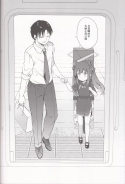 Page 77 of Neverland ni Torawarete - Trapped in Neverland | 囚禁于梦幻岛之中