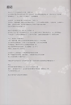 Page 78 of Neverland ni Torawarete - Trapped in Neverland | 囚禁于梦幻岛之中