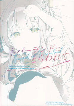 Page 80 of Neverland ni Torawarete - Trapped in Neverland | 囚禁于梦幻岛之中