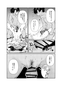 Page 34 of Schale no Bushitsu de, Mari ga Neteita.