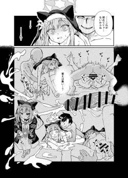 Page 39 of Schale no Bushitsu de, Mari ga Neteita.