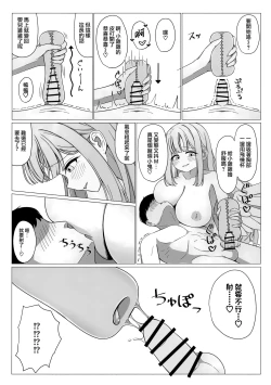 Page 14 of Ohimesama no Joou-sama!? | 公主就是王子的女王大人!?