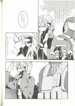 Page 13 of Splash!  ショーコ （スネーク×雷電）  3M