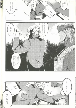 Page 19 of Splash!  ショーコ （スネーク×雷電）  3M