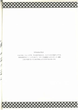 Page 3 of Splash!  ショーコ （スネーク×雷電）  3M