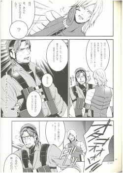 Page 8 of Splash!  ショーコ （スネーク×雷電）  3M