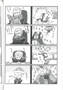 Page 11 of えねみぃ☆スクランブル!  リオ （オールキャラ）  肉食守銭奴