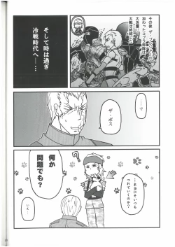 Page 17 of えねみぃ☆スクランブル!  リオ （オールキャラ）  肉食守銭奴