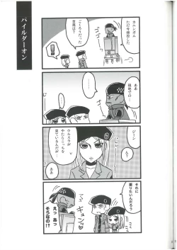 Page 22 of えねみぃ☆スクランブル!  リオ （オールキャラ）  肉食守銭奴