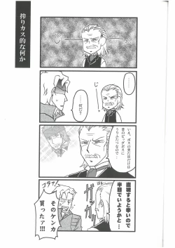 Page 4 of えねみぃ☆スクランブル!  リオ （オールキャラ）  肉食守銭奴