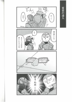 Page 5 of えねみぃ☆スクランブル!  リオ （オールキャラ）  肉食守銭奴