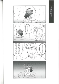 Page 7 of えねみぃ☆スクランブル!  リオ （オールキャラ）  肉食守銭奴