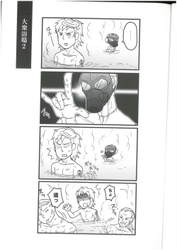 Page 8 of えねみぃ☆スクランブル!  リオ （オールキャラ）  肉食守銭奴