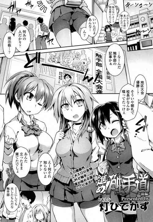 Download Go! The Tentacle Road part 1 & 2